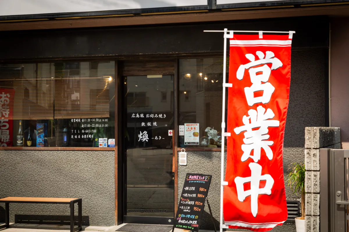 店舗イメージ